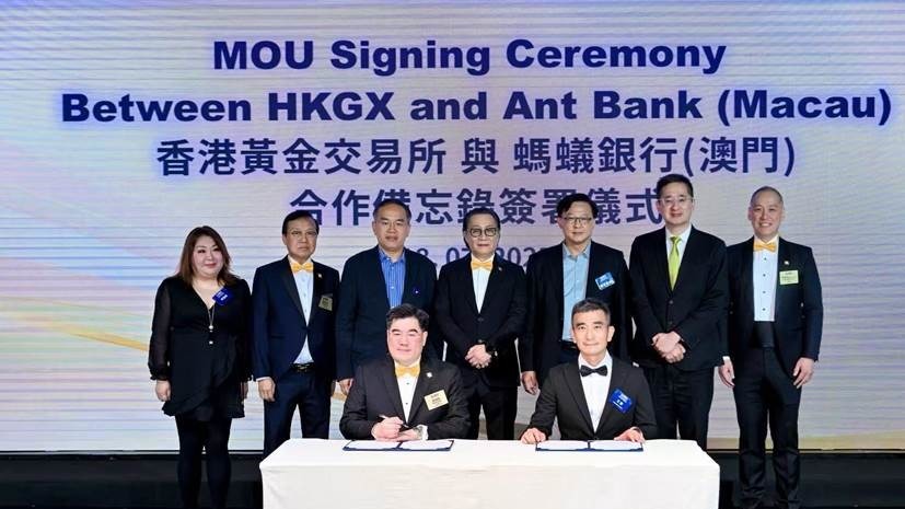 黄金交易｜蚂蚁银行澳门与香港黄金交易所达成战略合作拟推黄金交易一站式服务